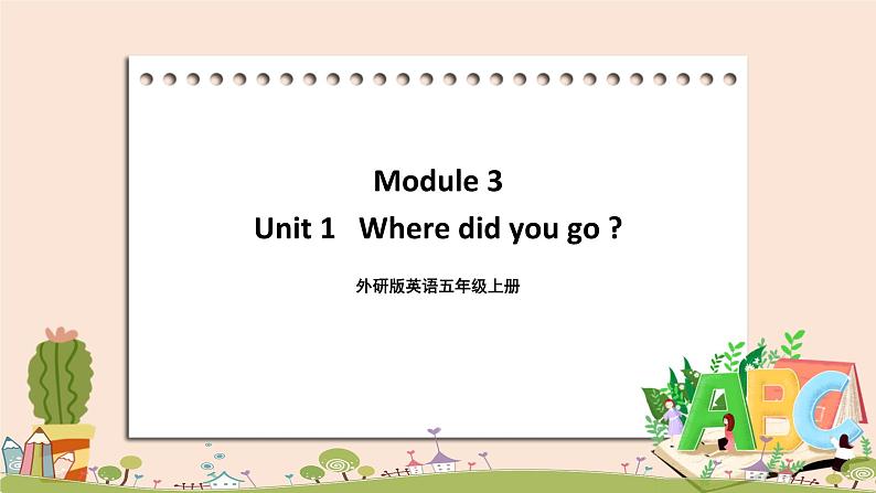 外研版英语五年级上册：Module 3 Unit 1  Where did you go  教学课件+素材01