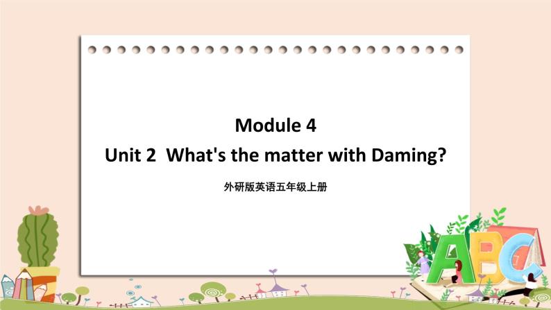 外研版英语五年级上册：Module 4 Unit 2  What's the matter with Daming 教学课件+素材01