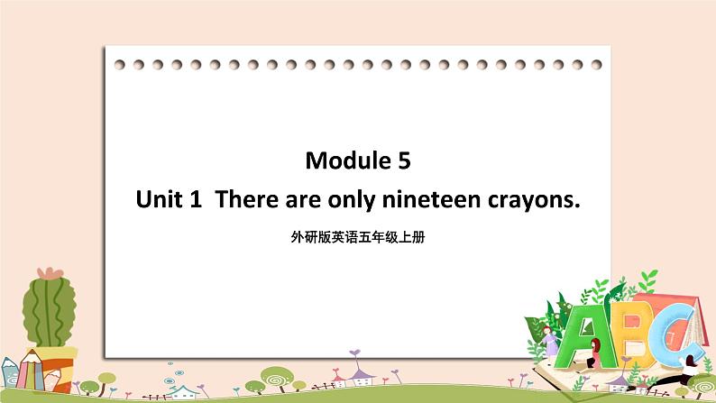 外研版英语五年级上册：Module 5 Unit 1  There are only nineteen crayons.课件+素材01