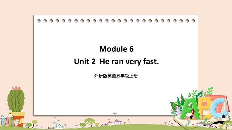 Module6 Unit 2  He ran very fast. 课件第1页