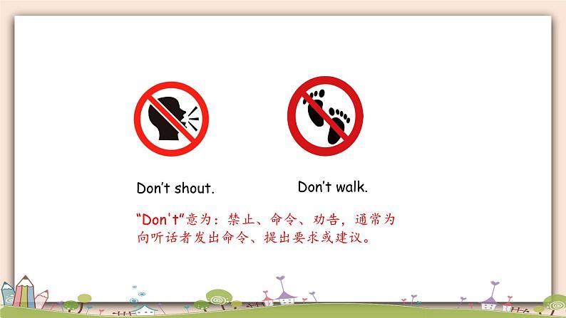 外研版英语五年级上册：Module 10 Unit 2 Don’t shout, please 教学课件+素材05