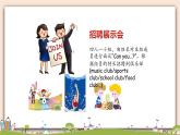 外研版英语五年级上册：Review Module Unit 2  教学课件