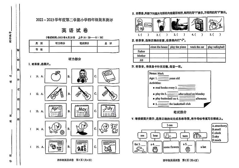 山西省太原市2022-2023学年四年级下学期6月期末英语试题第1页