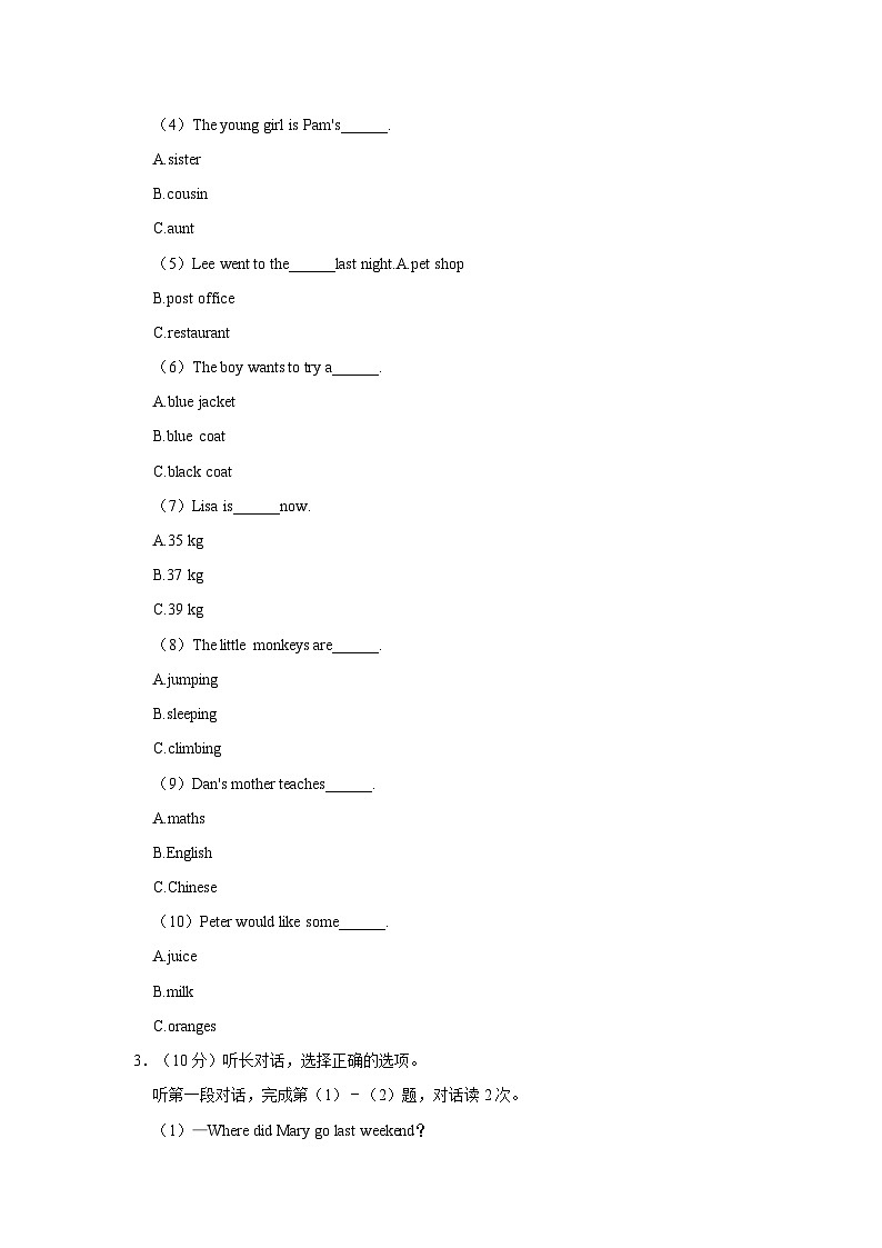 浙江省温州市瑞安市2022-2023学年六年级下学期期末英语试题02