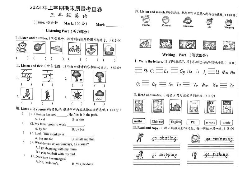湖南省长沙市雨花区2022-2023学年三年级下学期期末英语质量考查卷01