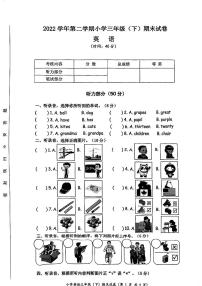 浙江省湖州市长兴县2022-2023学年三年级下学期6月期末英语试题