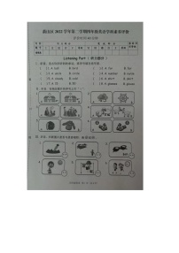 浙江省杭州市萧山区2022-2023学年四年级下学期期末检测英语试题