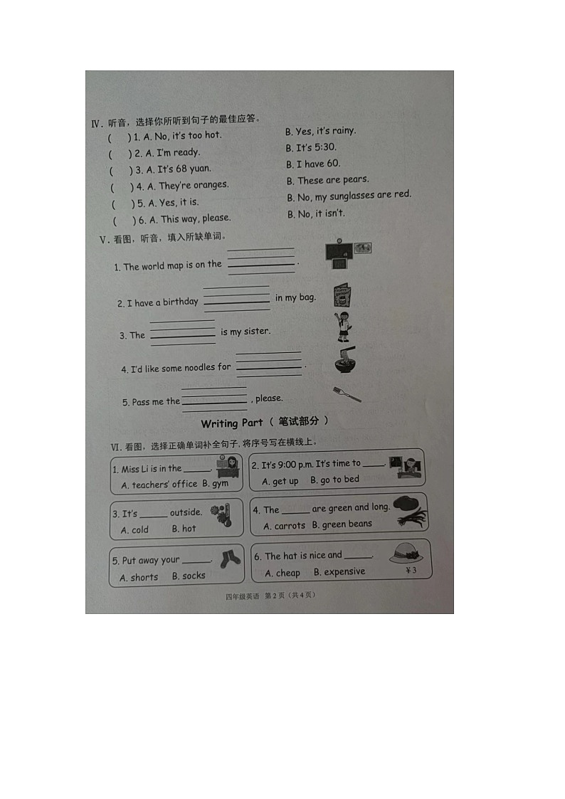 浙江省杭州市萧山区2022-2023学年四年级下学期期末检测英语试题第2页