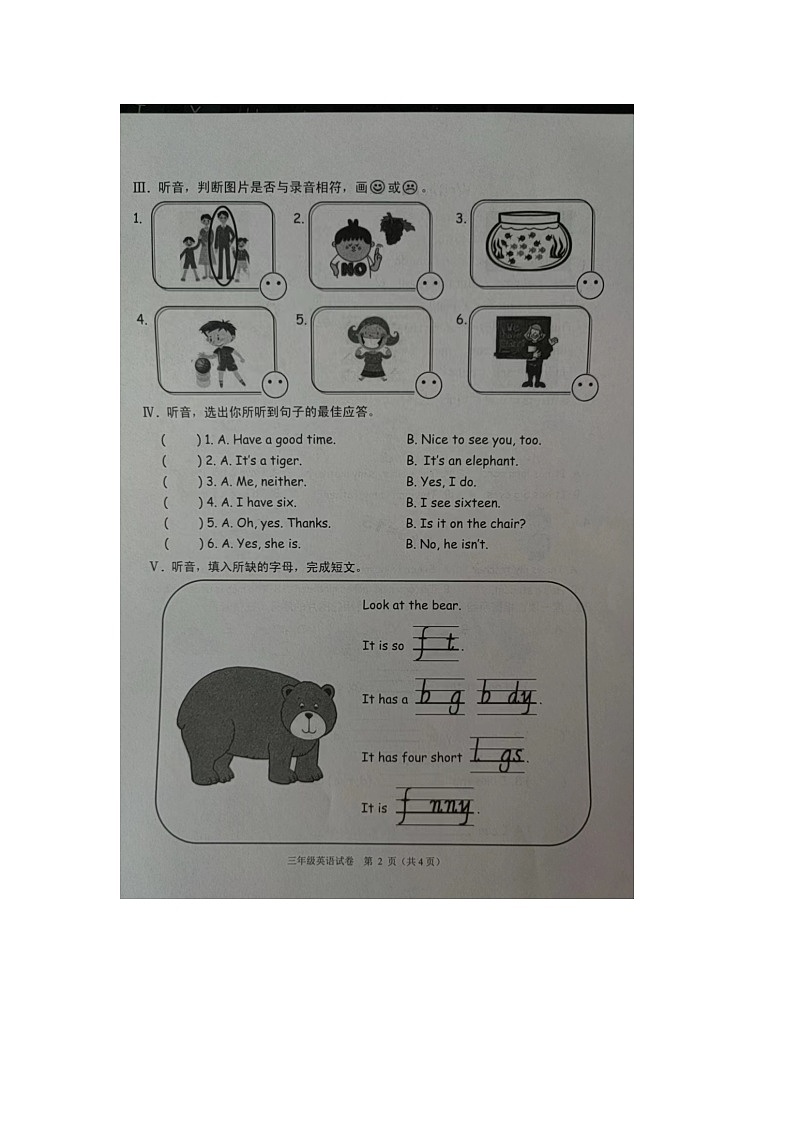 浙江省杭州市萧山区2022-2023学年三年级下学期期末检测英语试题第2页