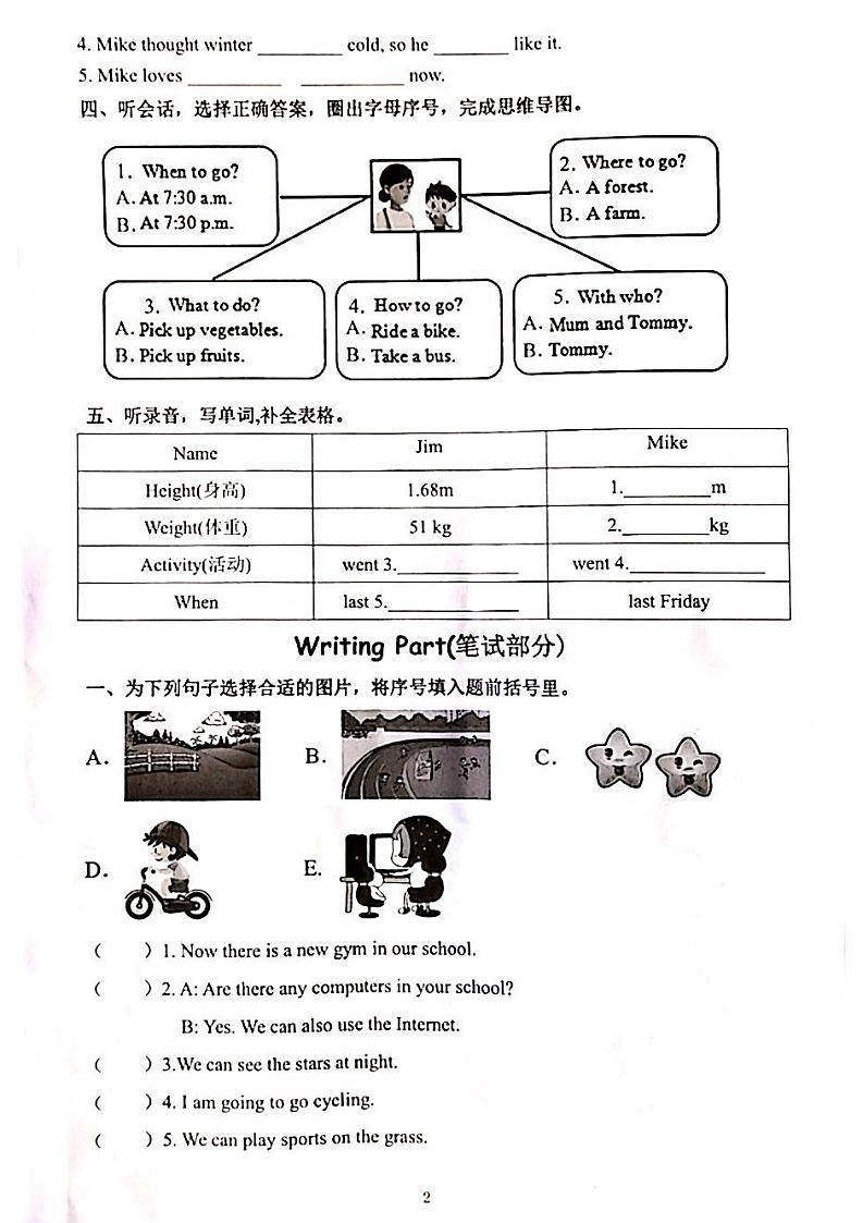 山东省济南市历下区2022-2023+学年六年级下学期期末英语考试第2页
