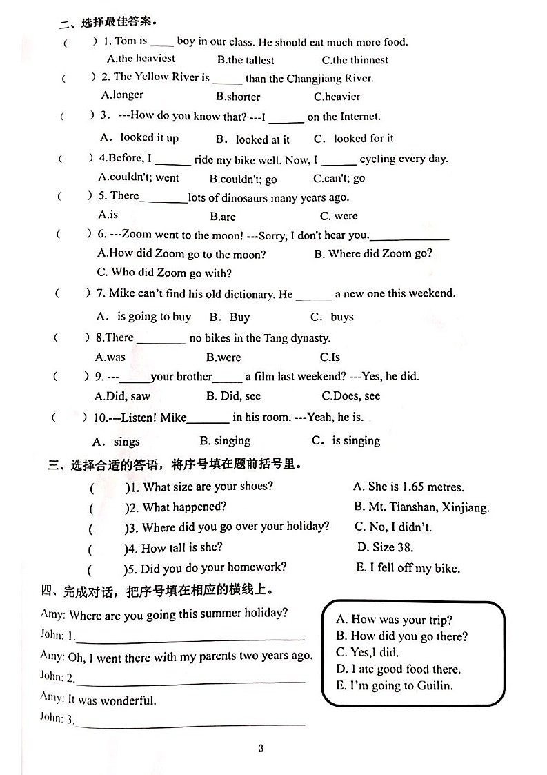 山东省济南市历下区2022-2023+学年六年级下学期期末英语考试第3页