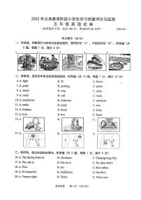 江苏省镇江市京口区2021-2022学年五年级下学期期末英语试题