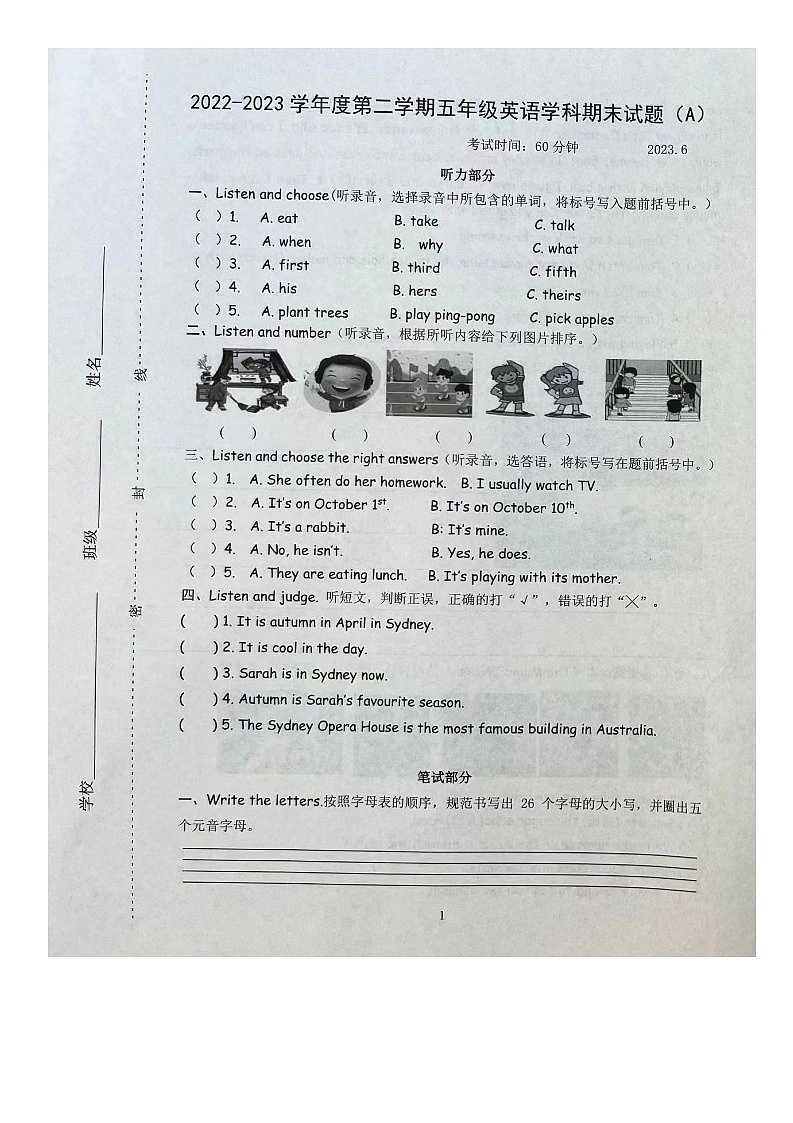 山东省济南市槐荫区2022-2023学年五年级下学期期末英语试卷第1页