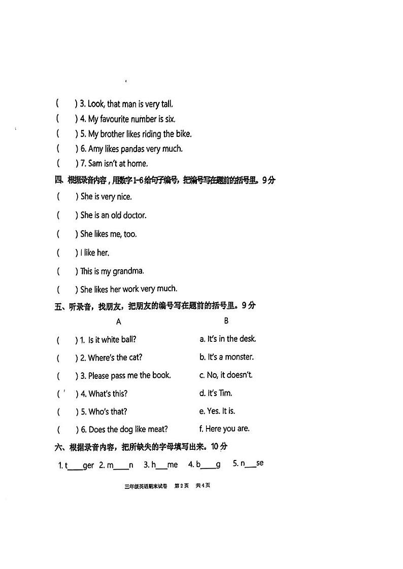 四川省泸州市江阳区2022-2023学年三年级下学期期末英语试题02