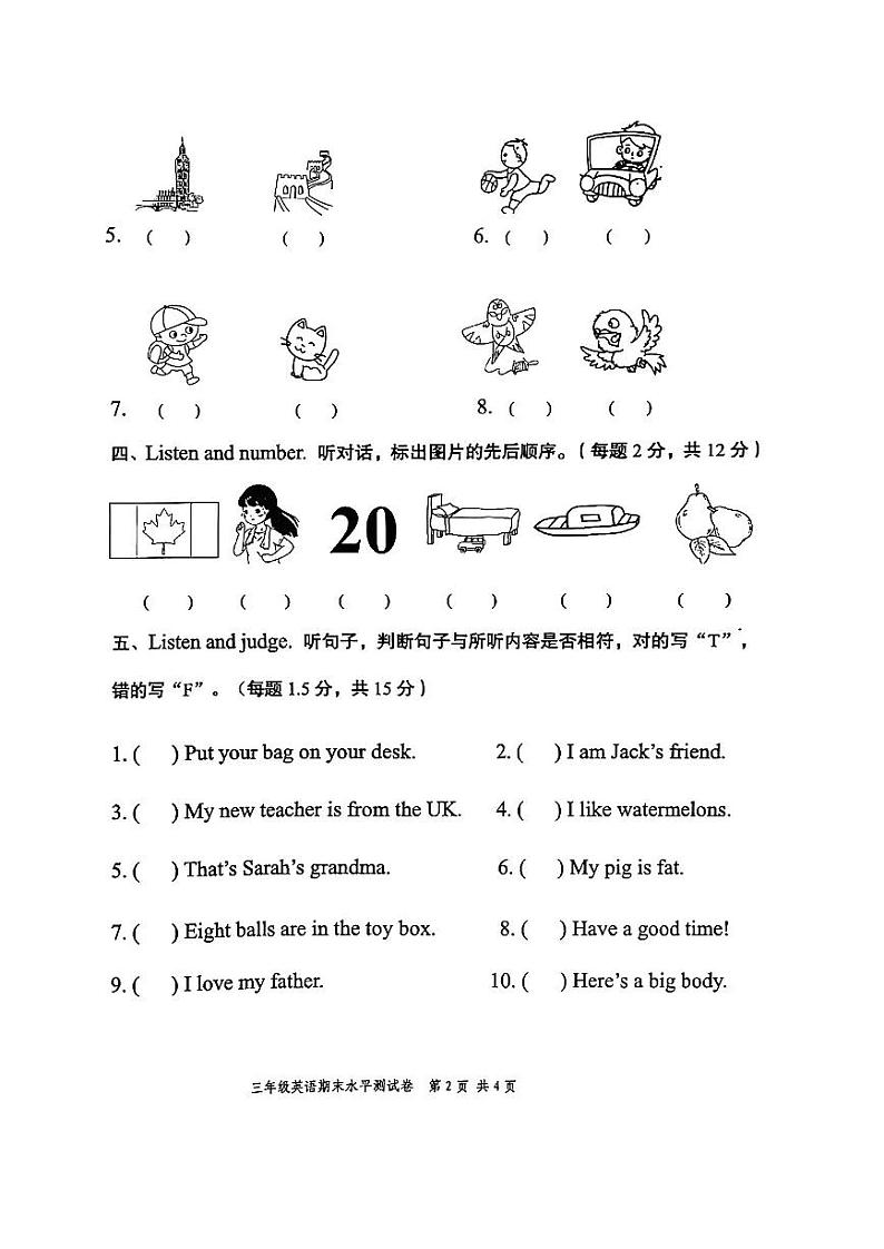广东省中山市2022-2023学年三年级下学期期末英语水平测试卷02