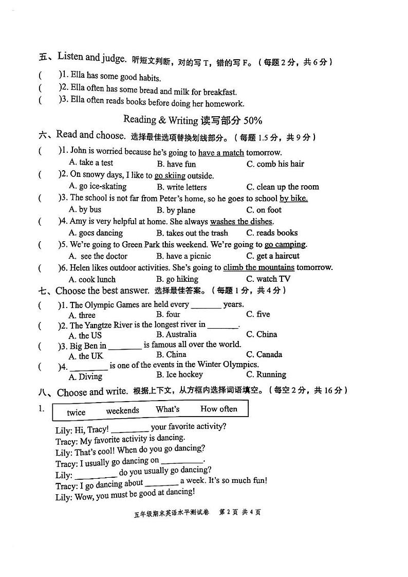 广东省中山市2022-2023学年五年级下学期期末英语水平测试卷第2页