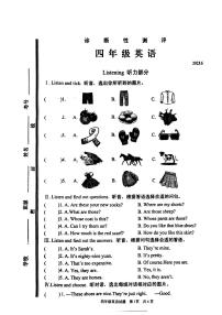 山东省枣庄市2022-2023学年四年级下学期期末英语诊断性测评