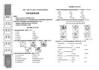 陕西省西安市临潼区2022-2023学年四年级下学期期末英语试题