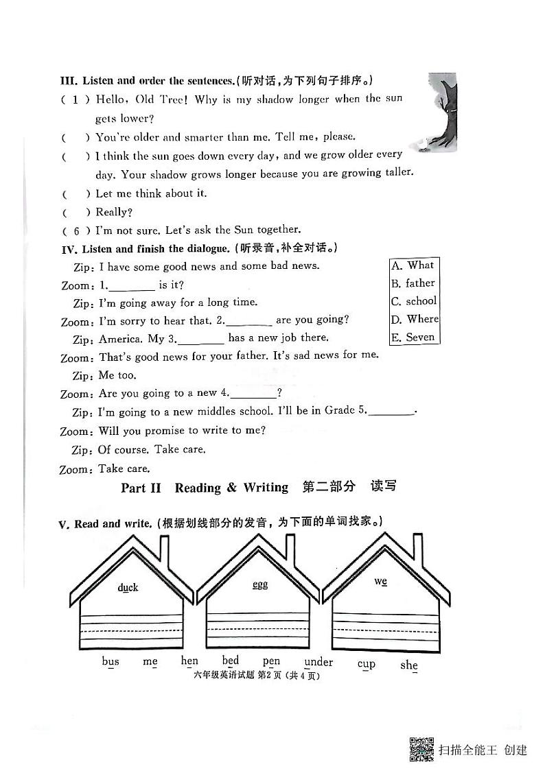 山东省枣庄市峄城区2022-2023学年六年级下学期期末考试英语试题第2页
