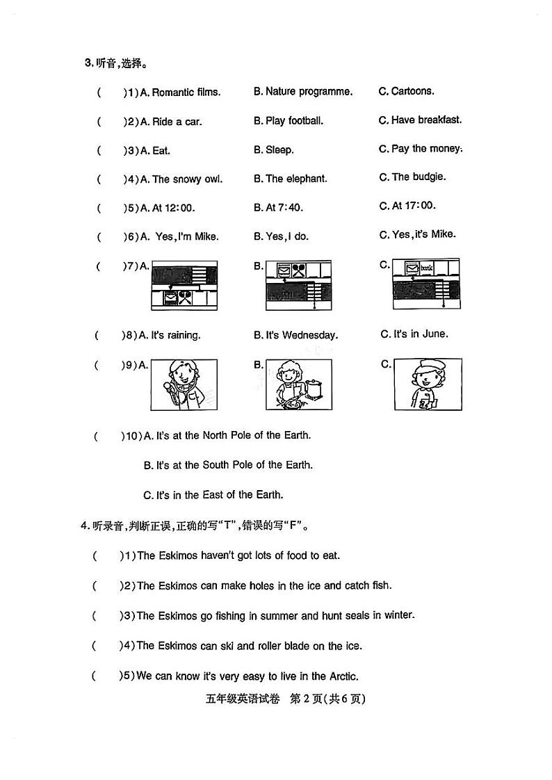 湖北省武汉市汉阳区2022-2023学年五年级下学期期末英语试卷第2页