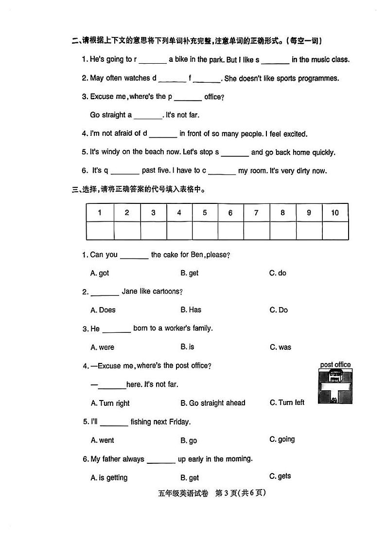 湖北省武汉市汉阳区2022-2023学年五年级下学期期末英语试卷第3页
