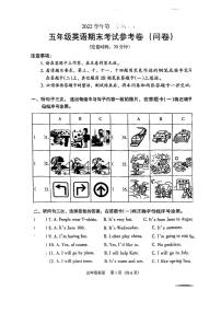 广东省广州市海珠区2022-2023学年五年级下学期期末英语试卷