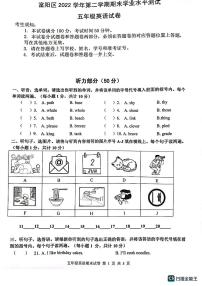 浙江省杭州市富阳区2021-2022学年五年级下学期期末英语试题