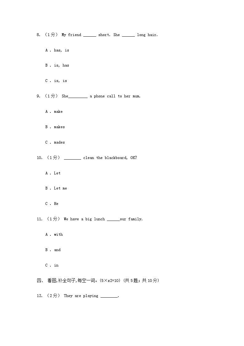 2021年内蒙古乌海六年级下册期末英语试卷及答案第2页
