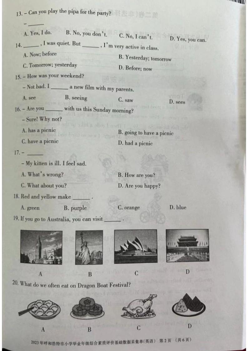 内蒙古自治区呼和浩特市2022-2023学年六年级下学期期末毕业检测英语试卷第2页