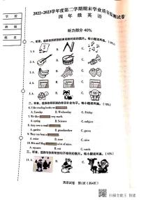 辽宁省沈阳市沈河区2022-2023学年四年级下学期期末英语试题