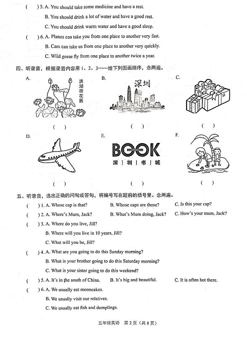 广东省深圳市龙岗区石芽岭学校2022-2023学年五年级下学期期末英语试题02