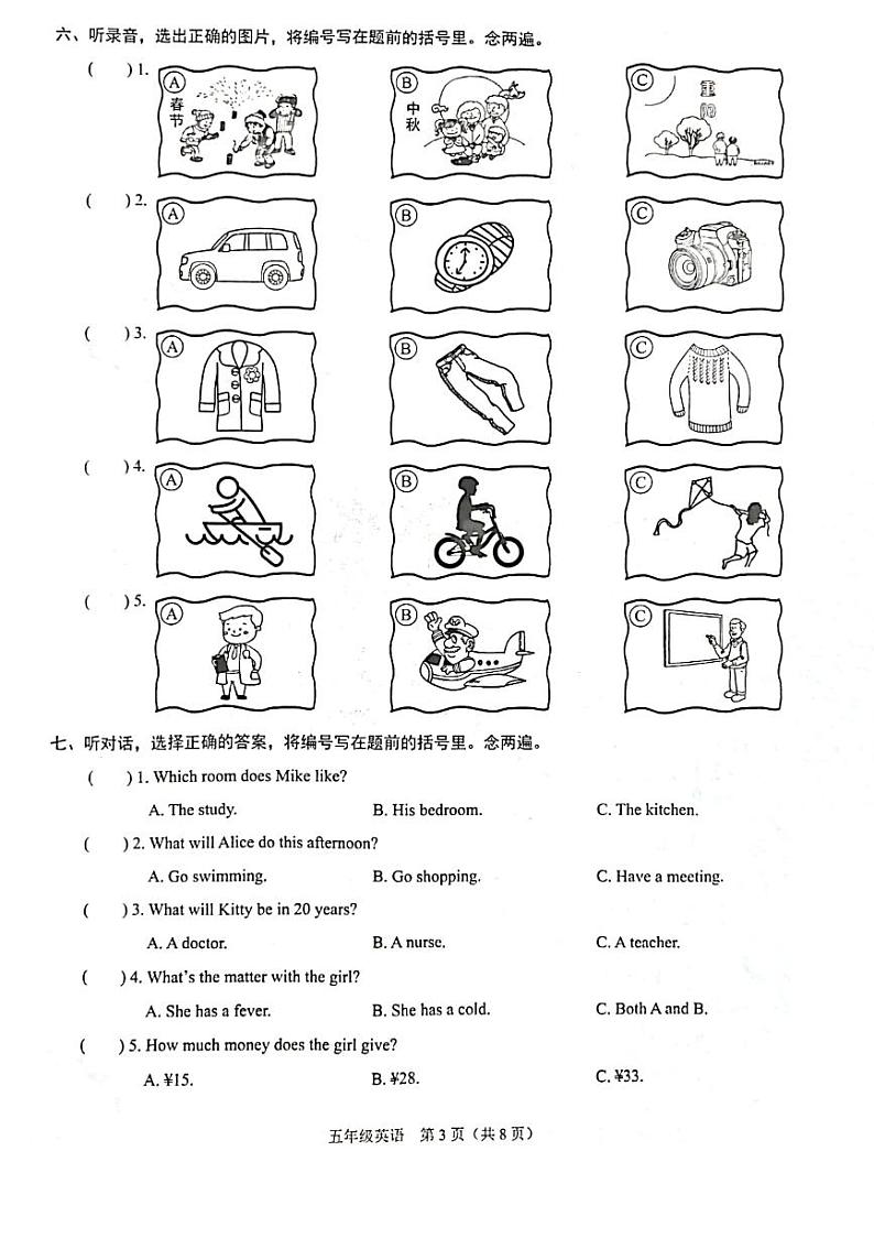 广东省深圳市龙岗区石芽岭学校2022-2023学年五年级下学期期末英语试题03