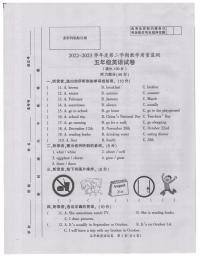 安徽省滁州市来安县2022-2023学年五年级下学期期末英语试卷