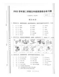 广东省广州市白云区2022-2023学年五年级下学期期末英语试题