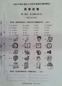 _湖北省武汉市江夏区2022-2023学年四年级下学期期末英语试题