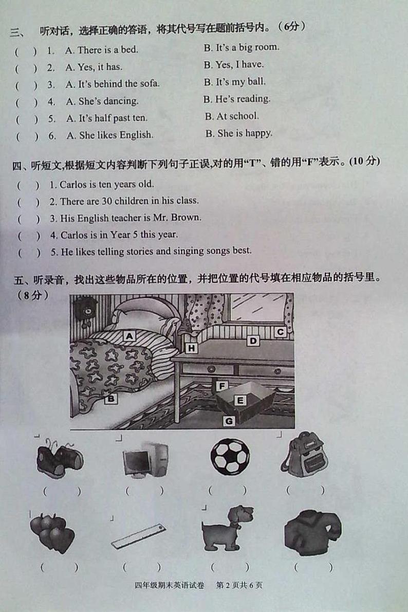 _湖北省武汉市江夏区2022-2023学年四年级下学期期末英语试题02