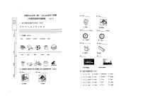 福建莆田秀屿东峤中心小学2022-2023学年三年级下学期中英语试卷