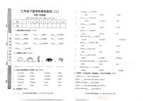 甘肃省定西市岷县2022-2023学年三年级下学期5月期中英语试题