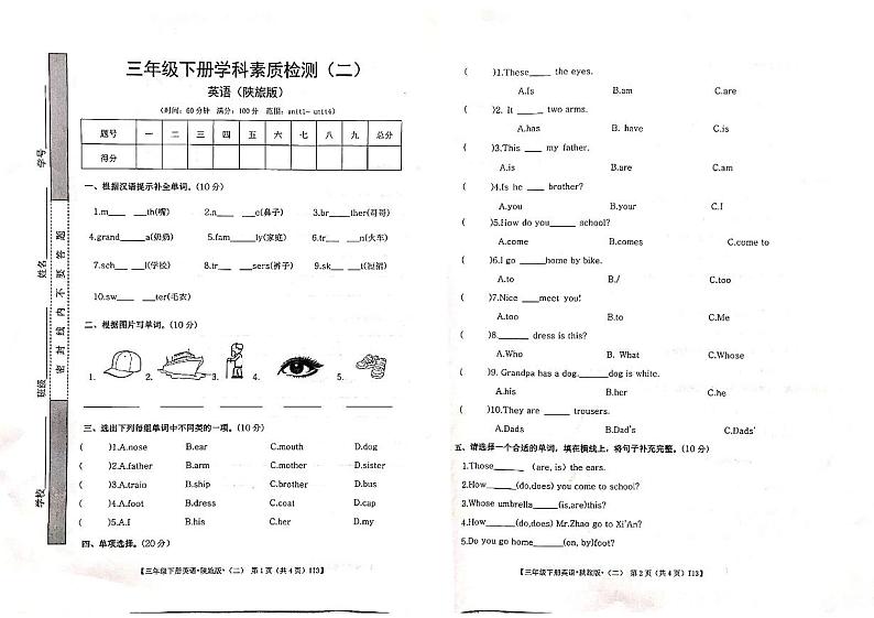 甘肃省定西市岷县2022-2023学年三年级下学期5月期中英语试题01