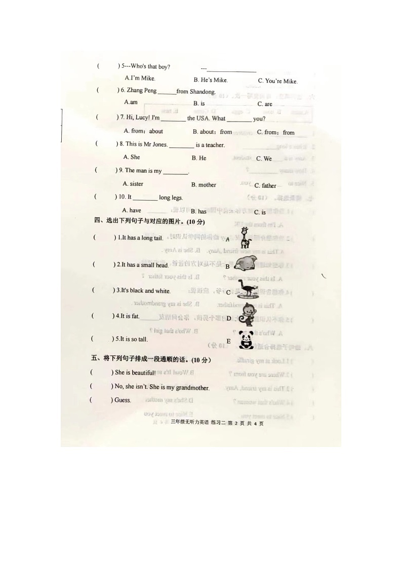 甘肃省庆阳市宁县太昌镇三年级下学期期中考试2022-2023学年三年级下学期4月期中英语试题第2页