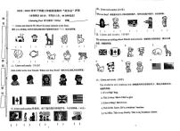 广东省佛山市南海区狮山镇2022-2023学年三年级下学期期中检测英语试卷