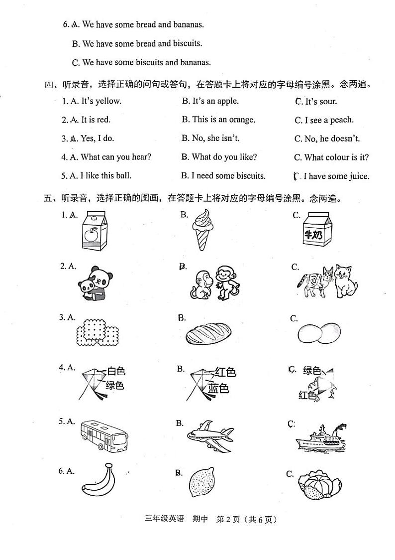 广东省深圳市龙岗区南湾实验学校小学部2022-2023学年三年级下学期期中英语试题02