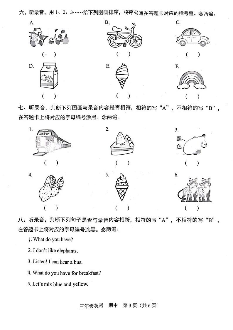 广东省深圳市龙岗区南湾实验学校小学部2022-2023学年三年级下学期期中英语试题03