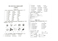 广东省江门市新会区新会市会城镇南庚小学2022-2023学年三年级下学期4月期中英语试题