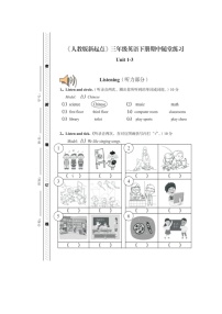 广东省珠海市斗门区2022-2023学年三年级下学期期中考试英语试题