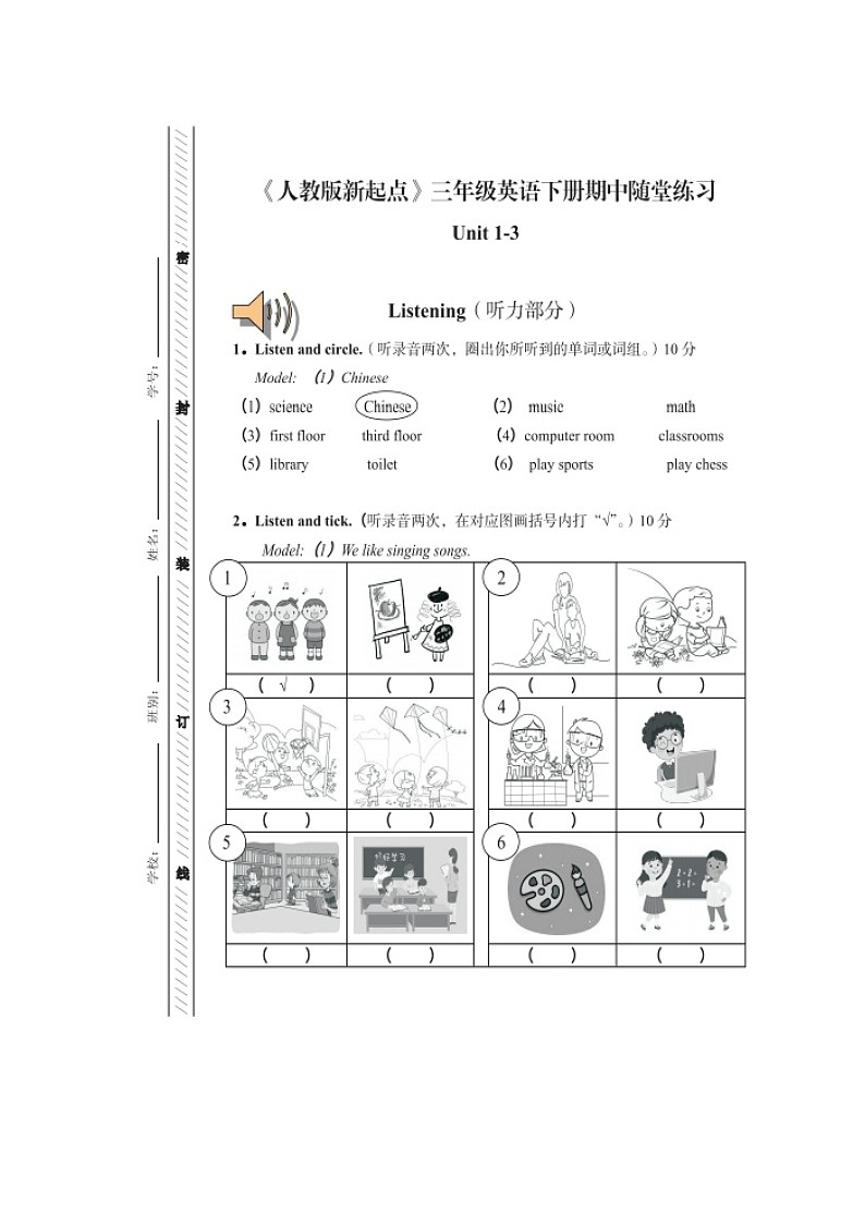 广东省珠海市斗门区2022-2023学年三年级下学期期中考试英语试题01