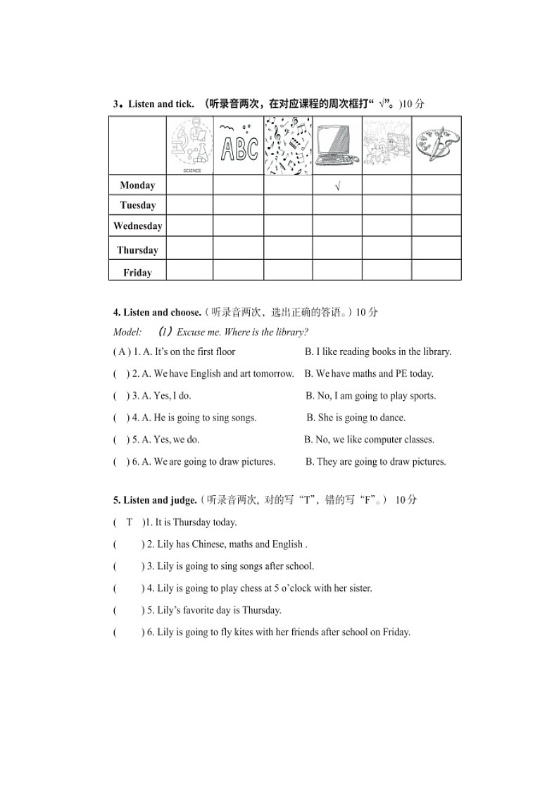 广东省珠海市斗门区2022-2023学年三年级下学期期中考试英语试题02
