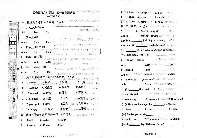 河北省廊坊市固安县第六小学2022-2023学年三年级下学期期中考试英语试题01