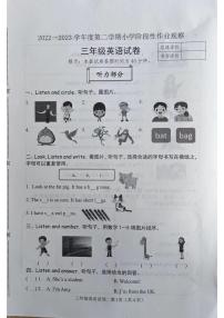 河北省唐山市迁安市2022-2023学年三年级下学期期中英语试题