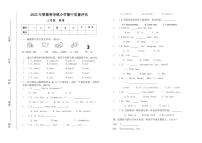 河南省南阳市卧龙区青华镇2022-2023学年三年级下学期期中英语质量评估卷